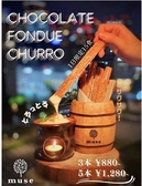 muse ミューズ 銀座のおすすめ料理3