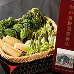 四季折々の野菜