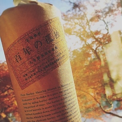 【麦】百年の孤独