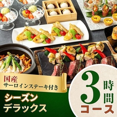 パセラ 六本木店のコース写真