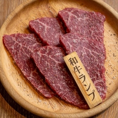 和牛ランプ