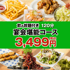 うま八 難波駅前店のコース写真