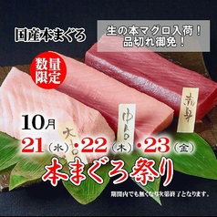 さかな市場 広島総本店のおすすめ料理1