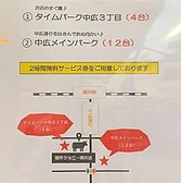 店裏のタイムパーク中広3丁目(4台)に提携駐車場をご用意しています。2時間無料サービス券クーポンもご用意してますので、お車でお越しの際は是非クーポンをご利用下さい！