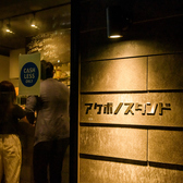 アケボノスタンド 立川の雰囲気3