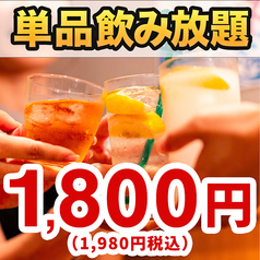 海鮮居酒屋 豊丸水産 下関駅前店のコース写真