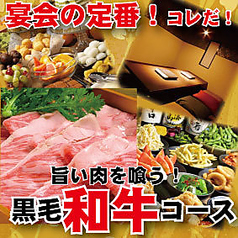 寿司 しゃぶしゃぶ モー TON 船橋駅前店のコース写真