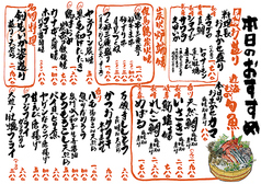 日替わりおすすめメニュー