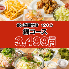 うま八 難波駅前店のコース写真