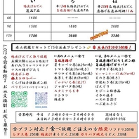 飲み放題付きで楽しむ鴨出汁おでんと串のコース