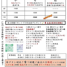 飲み放題付きで楽しむ鴨出汁おでんと串のコースの写真