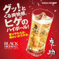 虎ノ助の炭酸は強炭酸！豊富なハイボールで乾杯！