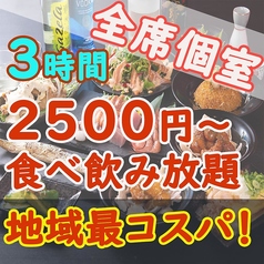 食べ飲み個室ＳＵＭＩＬＥＧＡＲＤＥＮ 梅田店の写真