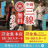 沖縄料理 金魚 三宮本店のおすすめポイント3