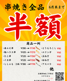 浜焼太郎 岸和田店のおすすめ料理3