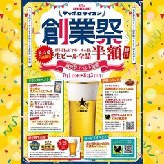 銀座ライオン 京都四条烏丸店のおすすめ料理1