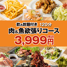 うま八 難波駅前店のコース写真