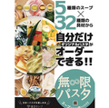 肉イタリアン 東京オリーブ 千葉ニュータウンのおすすめ料理1