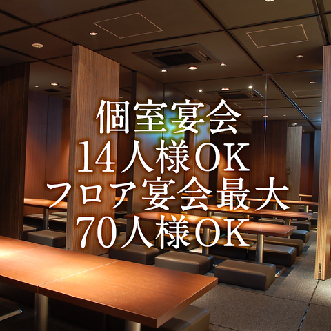 おしゃれ空間で非日常をお楽しみください！各種宴会ご予約承っております！！