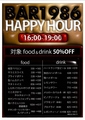 BAR 1986 KAKOGAWA バル カコガワのおすすめ料理1
