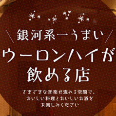 MeWe ミーウィー 渋谷のコース写真