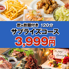 うま八 難波駅前店のコース写真