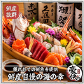 豪快や 新宿本店のおすすめ料理1
