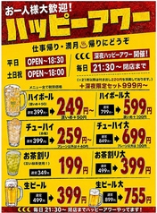 【毎日開催】夕方も深夜も！超お得なハッピーアワーで乾杯！！