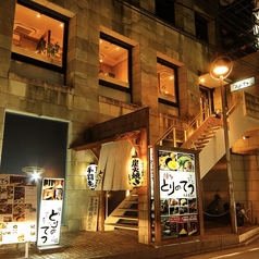 とりのてつ 大名店の外観1