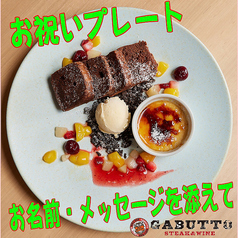 肉バル ガブット 吹田店のおすすめポイント1