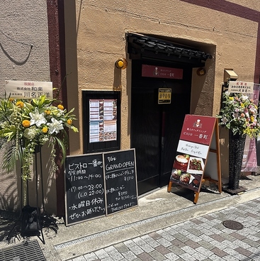 ビストロ一番町の雰囲気1