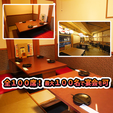 ワイワイ酒場 へそ 京都店の雰囲気1