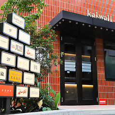 やきにく 梵厨の雰囲気3