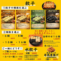 料理メニュー写真&nbsp;餃子