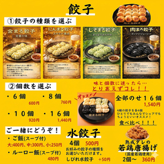 餃子