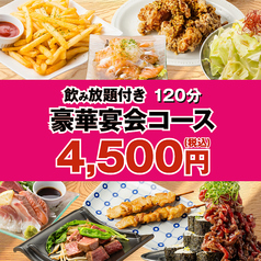 うま八 難波駅前店のコース写真