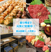 50えん焼とり きんちゃん家 錦糸町店の詳細