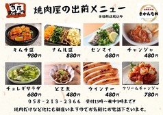 柳ケ瀬限定出前＆テイクアウトメニュー