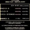 韓国料理 DARBIT ダルビッのおすすめポイント1