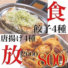 餃子のかっちゃん 福岡天神店特集写真1
