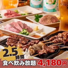 八郎酒場 町田駅前店のコース写真