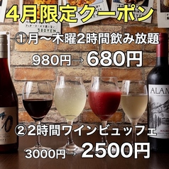 イタリアンバル トリコ Toriko 麻生店のおすすめ料理1