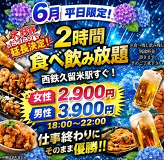 sofa dining ZETTON ソファダイニング ゼットンのコース写真