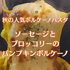 ソーセージとブロッコリーのパンプキンボルケーノパスタ