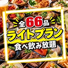 定楽屋 名古屋金山店のコース写真