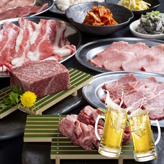 たまや肉店 三宮のコース写真