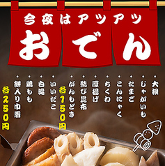 【個室有　喫煙可】信州名物 鍋と馬肉と海鮮 居酒屋 ひまり長野駅前店特集写真1
