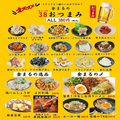 料理メニュー写真&nbsp;おつまみ