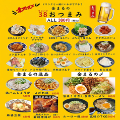 おつまみ