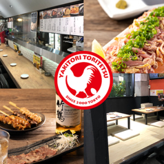 とり鉄 中板橋店の写真